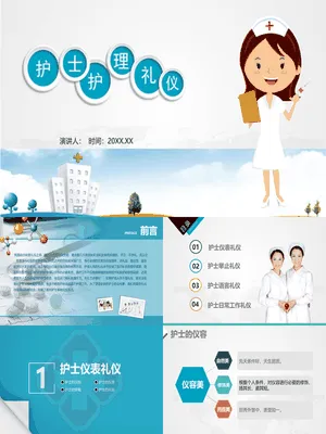 P77535护理服务礼仪培训