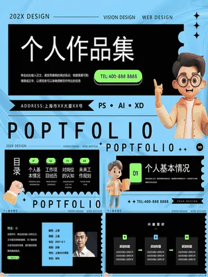 蓝黑配色立体卡通男孩背景个人作品集