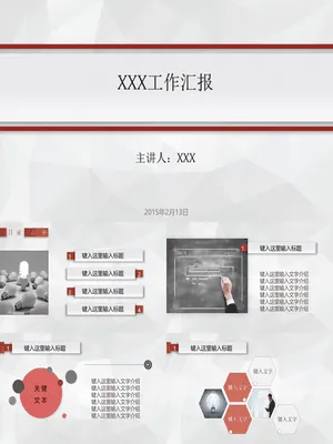P58111多边形创意工作汇报PPT