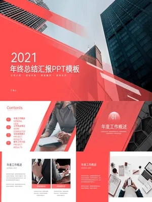 P61377红色主题工作汇报