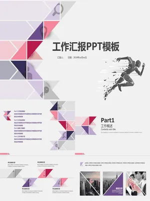 P19686三角拼接工作总结PPT