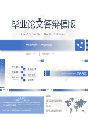P98825清爽风格毕业答辩