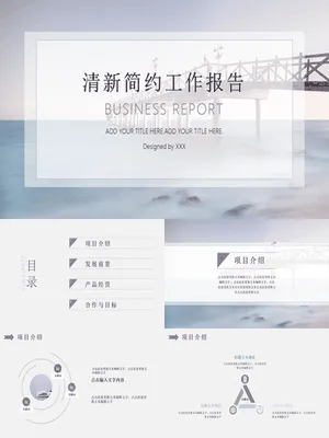 P16423简约风工作复盘报告