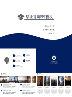 P47691毕业答辩简约大方PPT