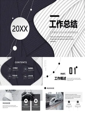质感纹理工作总结汇报