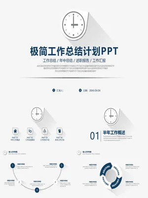 P54234长阴影极简总结