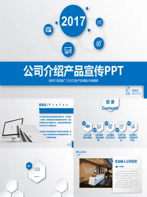 P54564企业产品宣传介绍