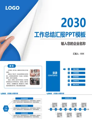 精美翻书效果工作总结