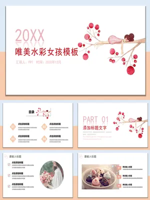 唯美清新树枝女孩