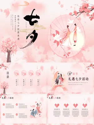 PTJR0586七夕节品牌促销手绘