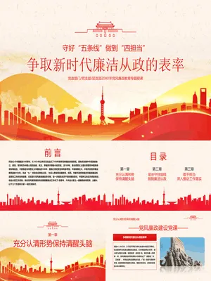 守好“五条线”做到“四担当”