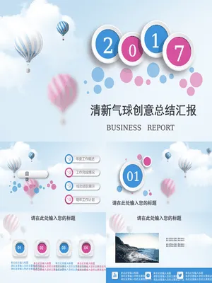P68783蓝粉清新风工作汇报PPT