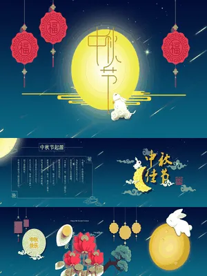 JI0219JI000220明月玉兔中秋节