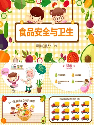 中小学生食品安全与卫生教育