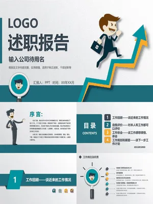 矢量趣味述职报告