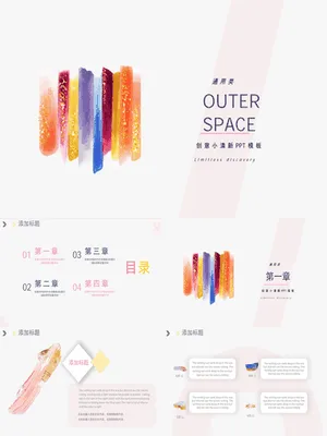 小清新简约彩色墨迹