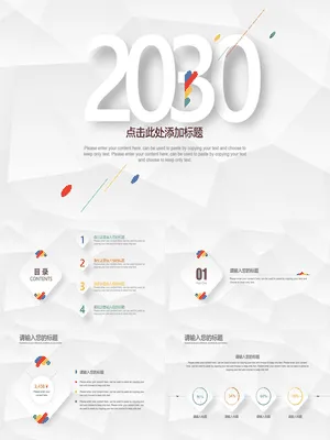 极简灰白微立体通用