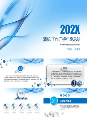 GZ00055工作总结计划PPT目标规划模板