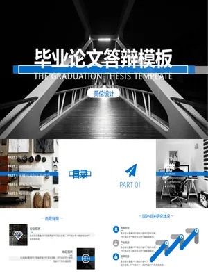 P57912简洁蓝色毕业答辩