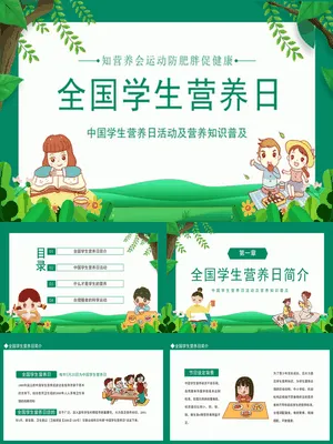 JR0096全国学生营养日科普