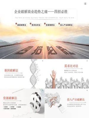 PX0006企业安全生产培训PPT设计