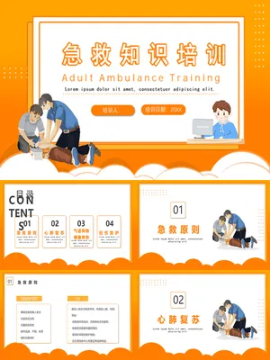 P69821心肺复苏急救技能培训