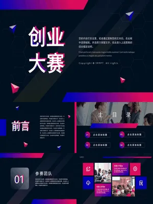 创业大赛活动策划方案