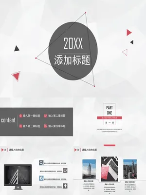 大方极简商务通用