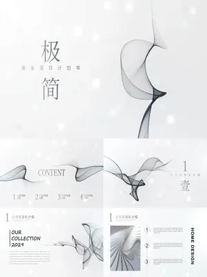 极简素雅艺术烟雾效果