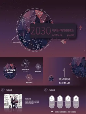 高逼格科技感星球