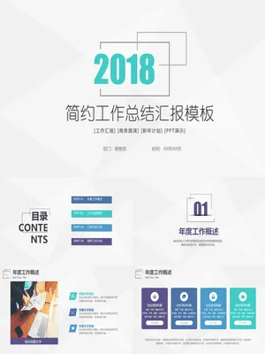 P57116渐变极简风工作汇报PPT