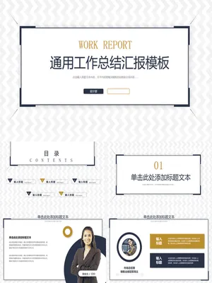 P42453通用型工作总结