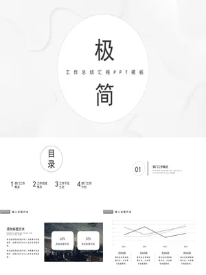 极简素雅灰色通用