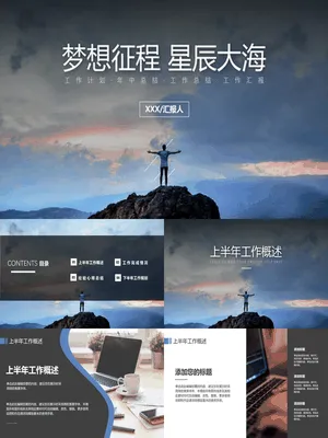 GZ000106招聘工作总结PPT人才引进