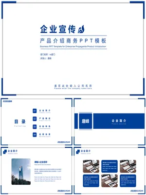 SW00083JS00045商业计划书模板PPT通用版