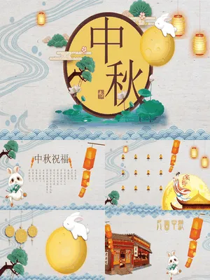 JI0218JI000219明月寄相思中秋节