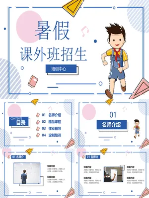 MBE风课外辅导班招生