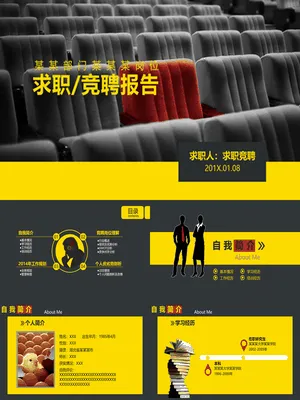 岗位竞聘述职报告