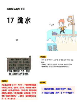 跳水PPT课件8