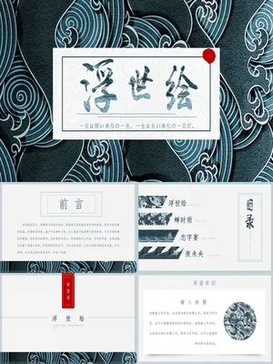 创意日本日式设计