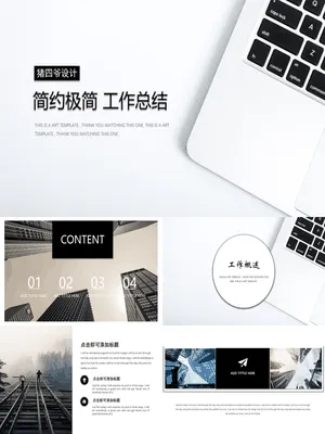 GZ0006PPT工作总结图片动态展示
