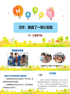 我做了一项小实验PPT课件5