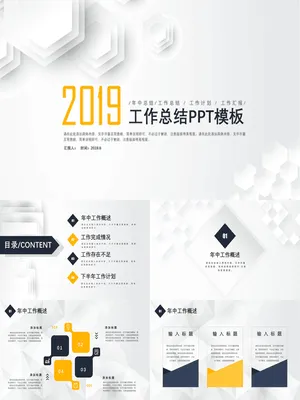 P61378通用型工作汇报