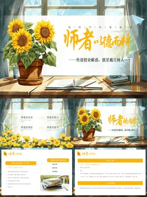 PTJR0824教师节师德演讲写实风