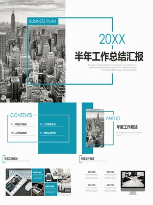 大气半年工作总结汇报