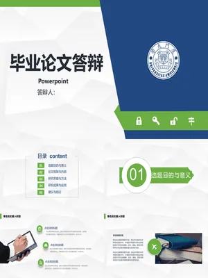 P17558清爽蓝绿毕业答辩