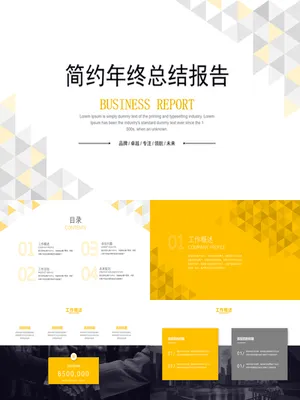 数字翻转年终工作总结