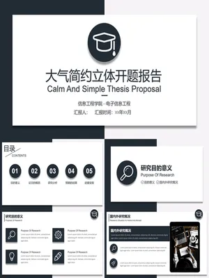 P25497悬浮卡片开题报告PPT