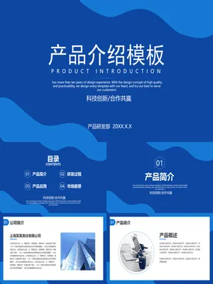 CP00017介绍产品的