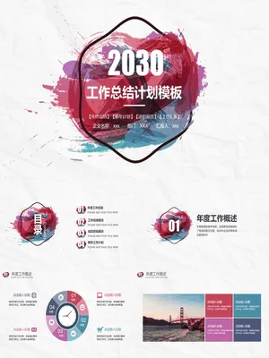 创意水彩工作汇报